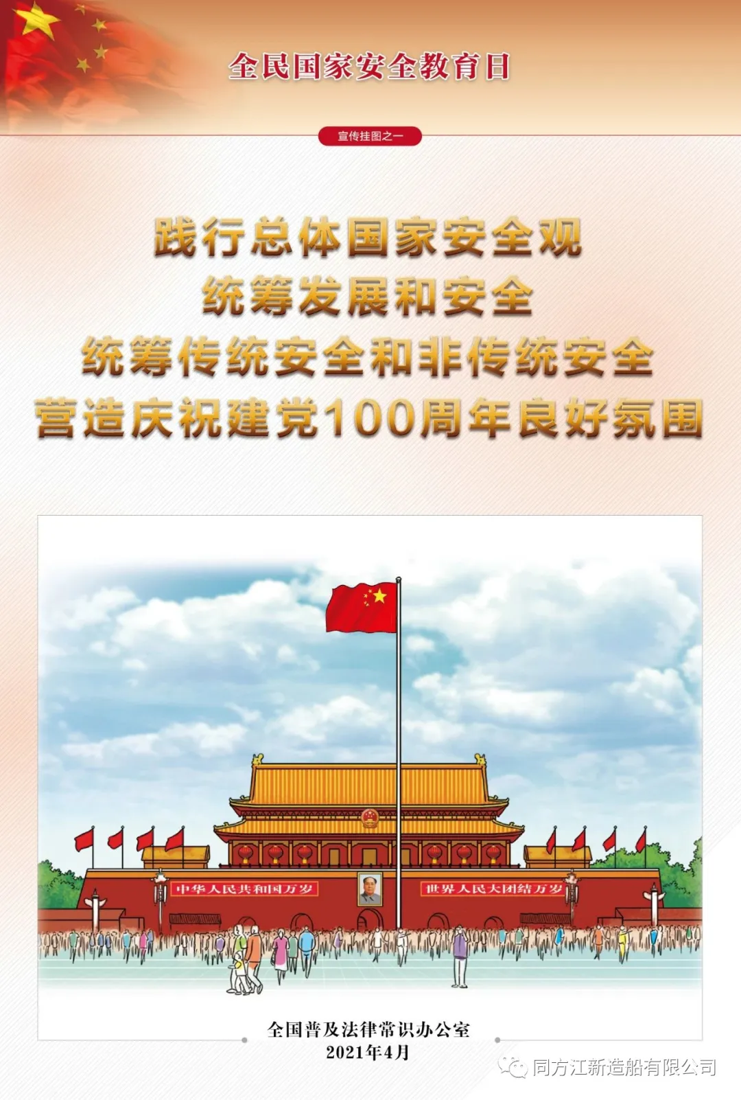 文章附图